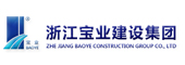 浙江宝业建设集团有限公司.jpg