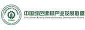 中国绿色建材产业发展联盟.jpg